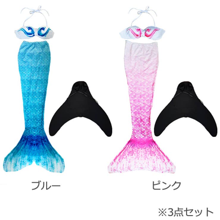 3点セット】憧れのマーメイドになれちゃうマーメイドスイムウェア