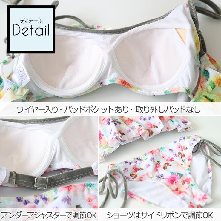 夏新作 ベロア ボタニカルフリルフレアーワイヤービキニ（フリルビキニ