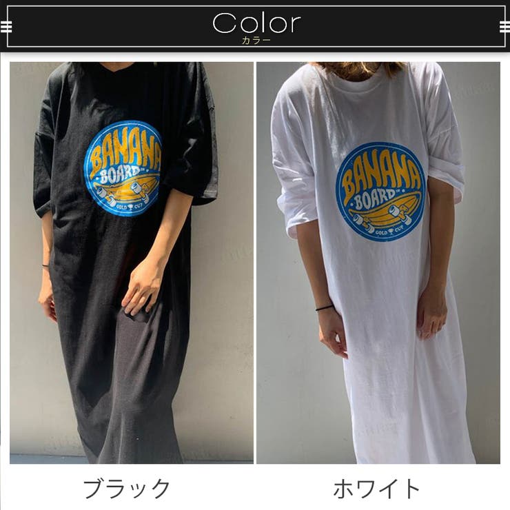 Y 736 Bananaボードロングtシャツワンピース 品番 Lv Lovetiara ラブティアラ のレディースファッション通販 Shoplist ショップリスト