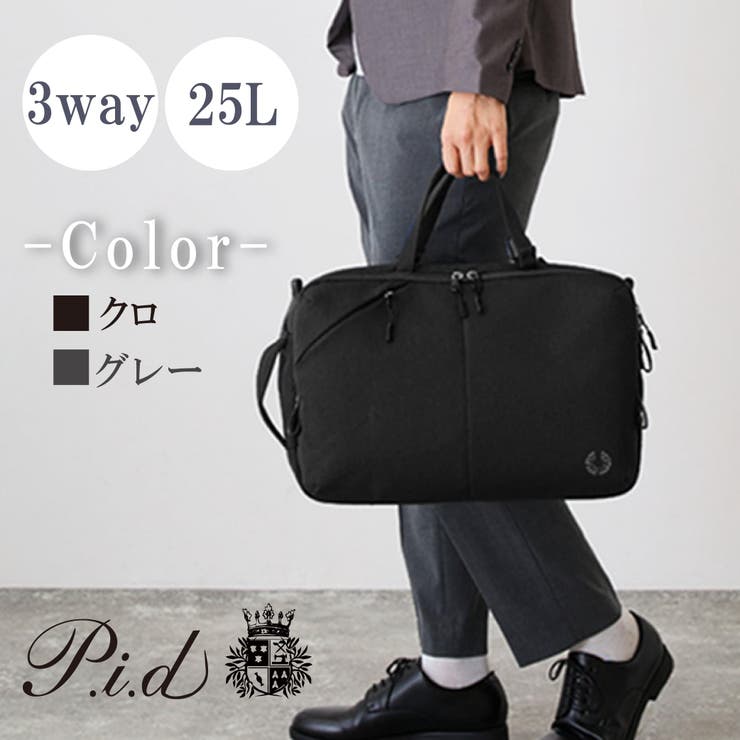 【PID】トラベル ビジネス バックパック 25L  3WAY PAK302  | LOWARD | 詳細画像1 