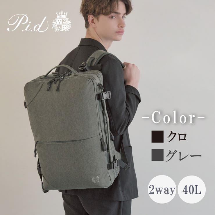 PID】トラベル ビジネス バックパック 40L PAK304 [品番
