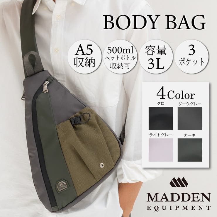 メデンイクイップメント ELBERT ボディバッグ | LOWARD | 詳細画像1 