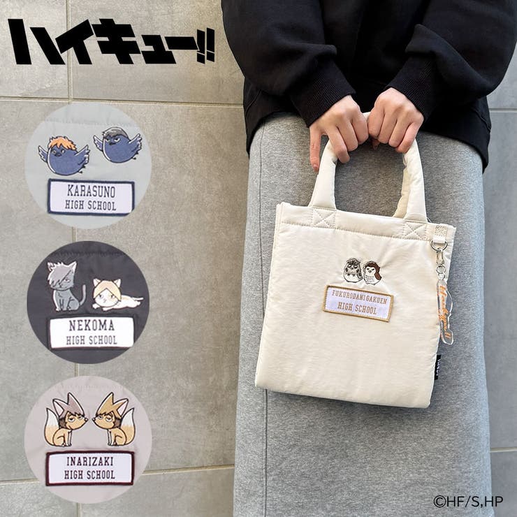 ハイキュー!!公式 アウトドアプロダクツ 限定 | LOWARD | 詳細画像1 