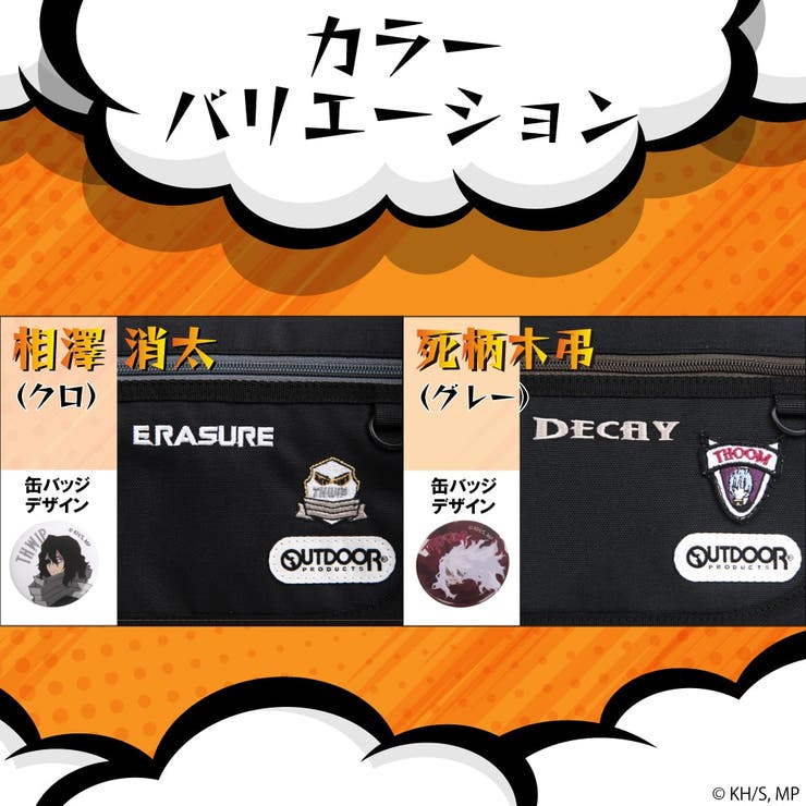 僕のヒーローアカデミア×OUTDOORPRODUCTS缶バッチ付きフラップショル… | LOWARD | 詳細画像5 