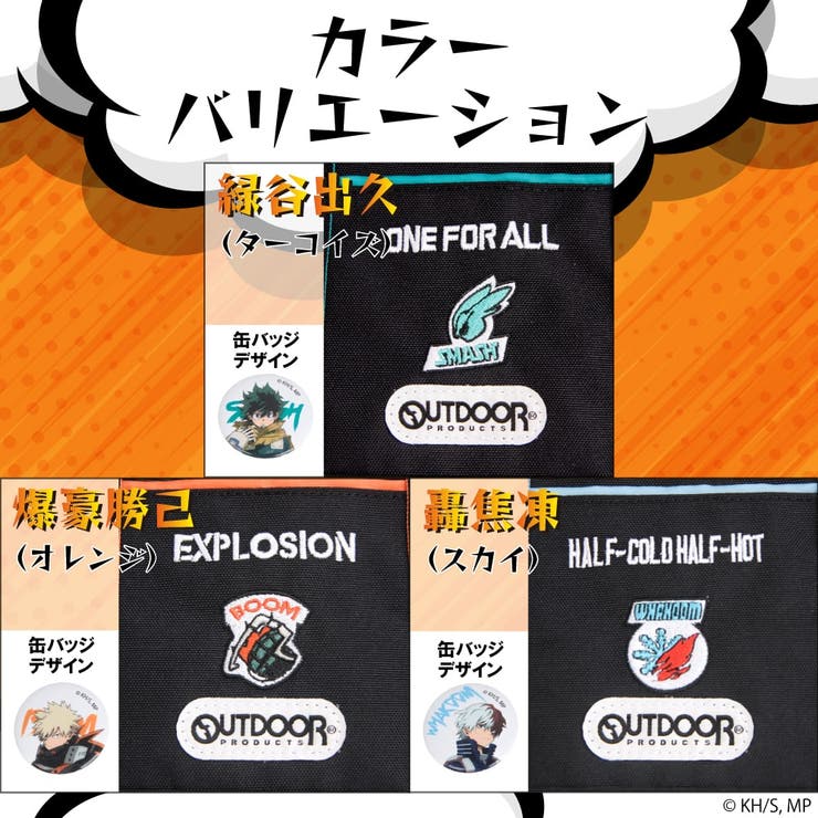 僕のヒーローアカデミア×OUTDOORPRODUCTS缶バッチ付きトートショルダ… | LOWARD | 詳細画像4 