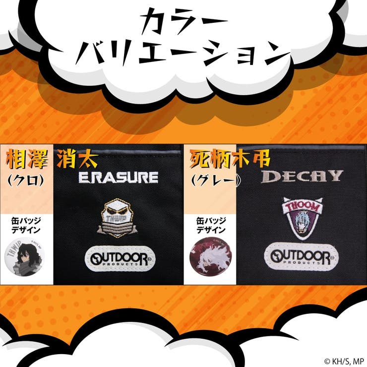 僕のヒーローアカデミア×OUTDOORPRODUCTS缶バッチ付きトートショルダ… | LOWARD | 詳細画像5 