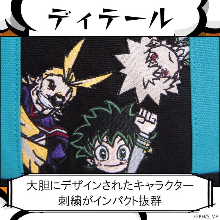 僕のヒーローアカデミア×OUTDOORPRODUCTS公式限定漫画アニメキーホル… | LOWARD | 詳細画像2 