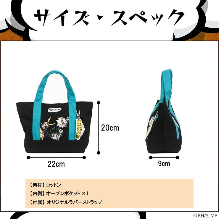 僕のヒーローアカデミア×OUTDOORPRODUCTS公式限定漫画アニメキーホル… | LOWARD | 詳細画像6 