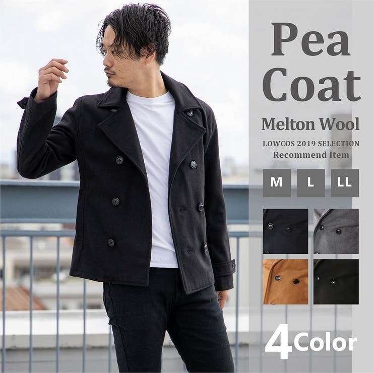 Pコート メンズ メルトン 品番 Lwsm ローコスのメンズファッション通販 Shoplist ショップリスト Pコート メンズ メルトン 品番 Lwsm ローコスのメンズファッション通販 Shoplist ショップリスト