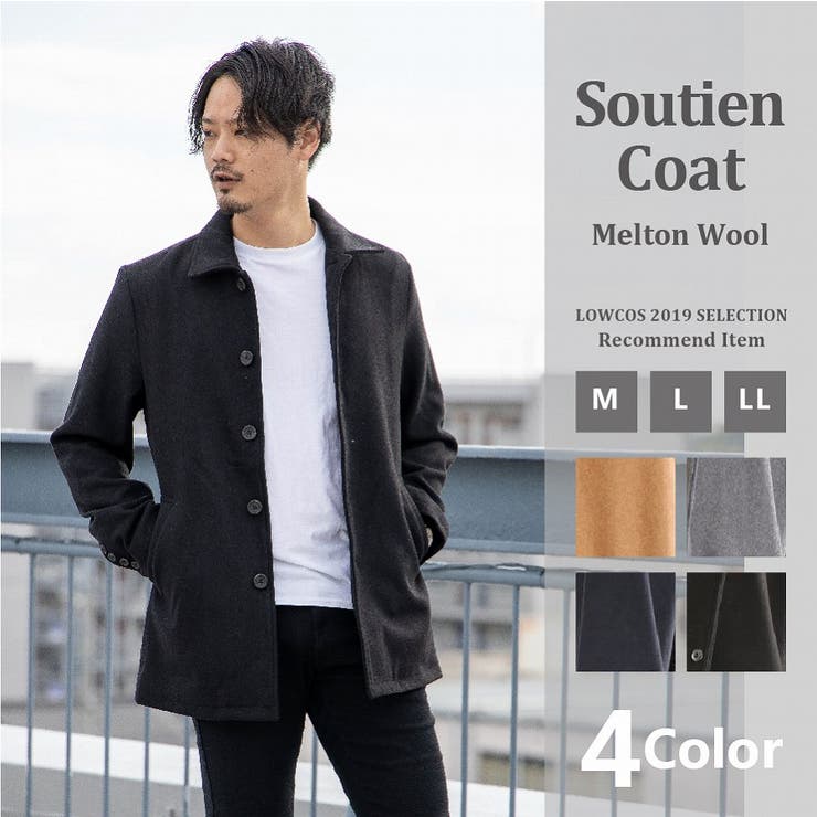 ステンカラーコート メンズ ウール 品番 Lwsm ローコスのメンズファッション通販 Shoplist ショップリスト