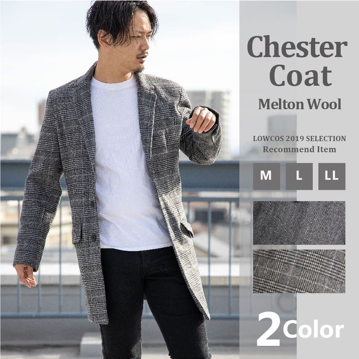チェスターコート メンズ ロング 品番 Lwsm ローコスのメンズファッション通販 Shoplist ショップリスト チェスターコート メンズ ロング 品番 Lwsm ローコスのメンズファッション通販 Shoplist ショップリスト