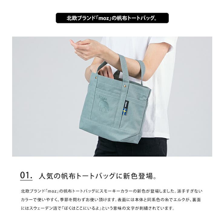 Moz モズ 帆布 品番 Udow Life Style Ablana ライフスタイルアブラナ のレディースファッション通販 Shoplist ショップリスト Moz モズ 帆布 品番 Udow Life Style Ablana ライフスタイルアブラナ のレディースファッション通販 Shoplist ショップリスト