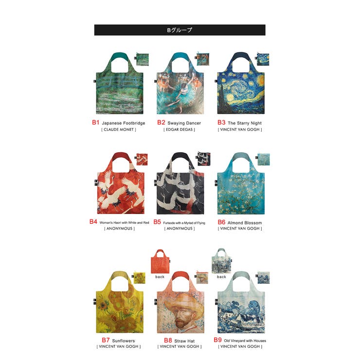 ローキー エコバッグ  ミュージアムコレクション LOQI museum collection エコバック トートバッグ 折りたたみ折り畳み コンパクト ブランド おしゃれ ナイロン レジカゴ ショッピングバッグ 小さめ 絵画 レディース メンズ ユニセックス ギフト プレゼント クリスマス