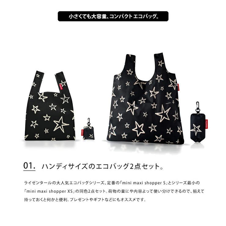 ライゼンタール reisenthel ミニマキシショッパー S XS 2点セット mini maxi shopper エコバッグ ショッピングバッグ トートバッグ 折りたたみ マチ広 コンパクト お弁当 コンビニ かわいい おしゃれ ミニ 小さいサイズ ホワイトデー 母の日 父の日