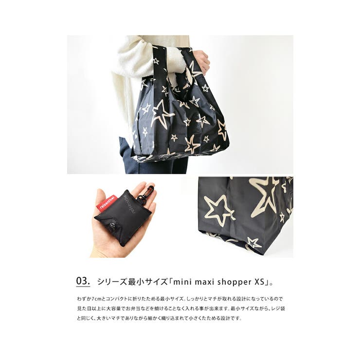 ライゼンタール reisenthel ミニマキシショッパー S XS 2点セット mini maxi shopper エコバッグ ショッピングバッグ トートバッグ 折りたたみ マチ広 コンパクト お弁当 コンビニ かわいい おしゃれ ミニ 小さいサイズ ホワイトデー 母の日 父の日