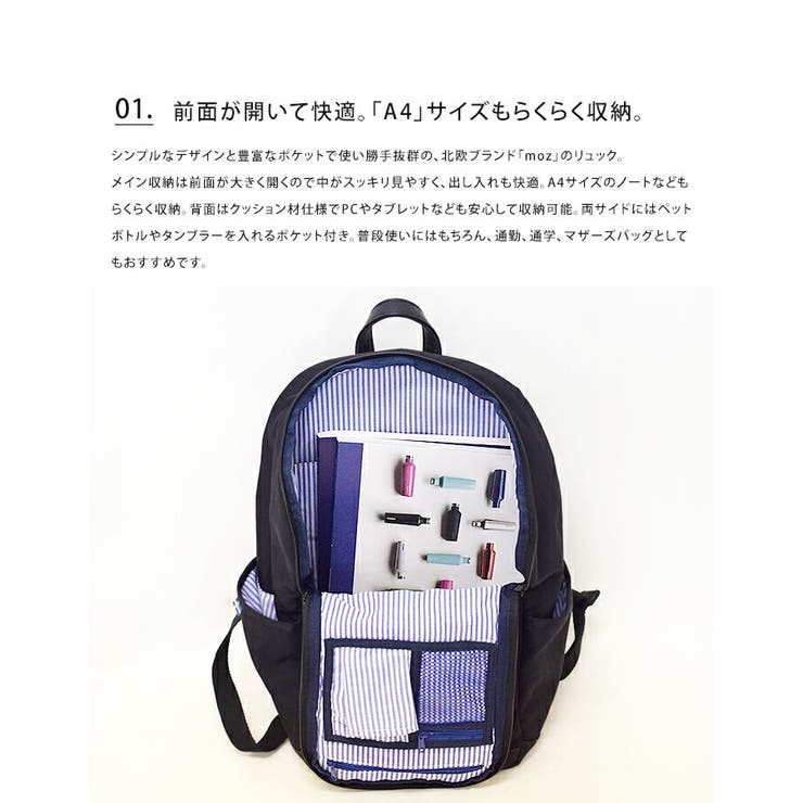バッグ