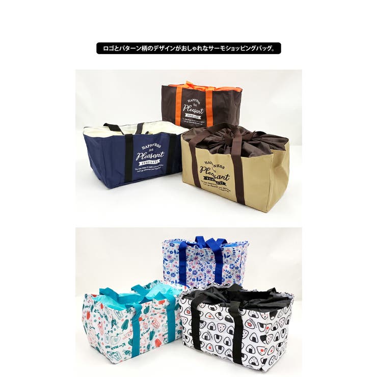 サーモ ショッピングバッグ レジかごバッグ 品番 Udow Life Style Ablana ライフスタイルアブラナ のレディースファッション通販 Shoplist ショップリスト サーモ ショッピングバッグ レジかごバッグ 品番 Udow Life Style Ablana ライフスタイルアブラナ のレディースファッション通販 Shoplist ショップリスト
