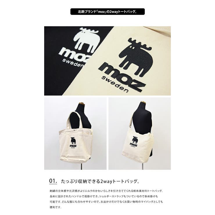 moz 2way 帆布トートバッグ[品番：UDOW0000901]｜LIFE STYLE