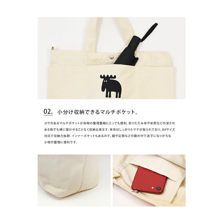 moz 2way 帆布トートバッグ モズ ショルダー キャンバス ベジバッグ マルチポケット ベジタブルバッグ 大人 かわいい 斜めがけ おしゃれ エルク 北欧 ブランド A4 B4 ショッピングバッグ ZZHC03 クリスマス ギフト プレゼント