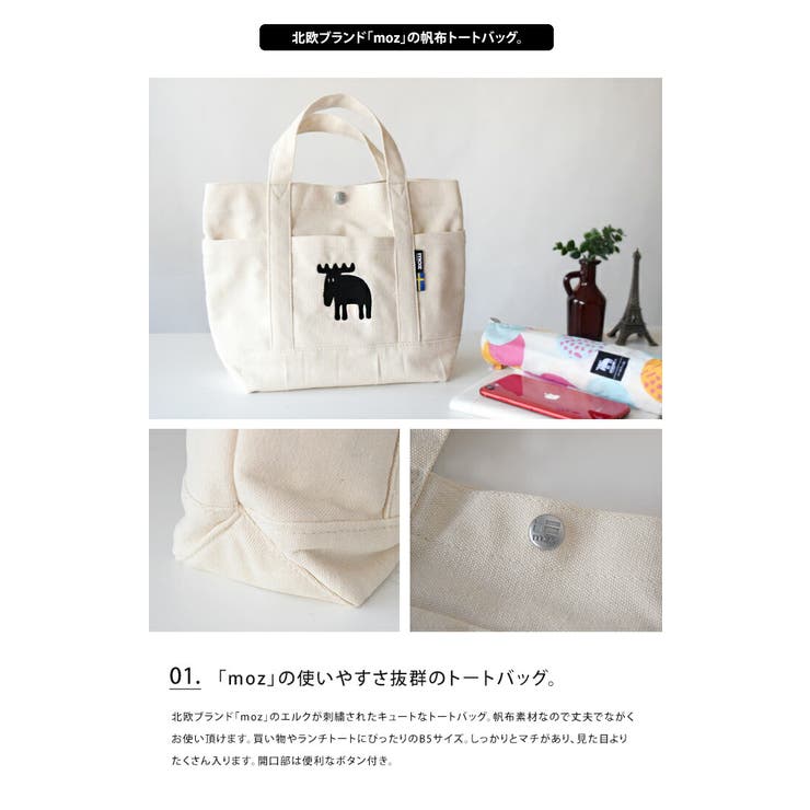Moz 帆布 ランチトートバッグ 品番 Udow Life Style Ablana ライフスタイルアブラナ のレディースファッション通販 Shoplist ショップリスト