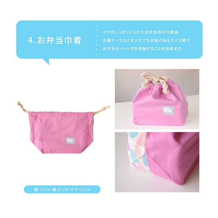 入園 入学5点セット 入学セット[品番：UDOW0001087]｜LIFE STYLE