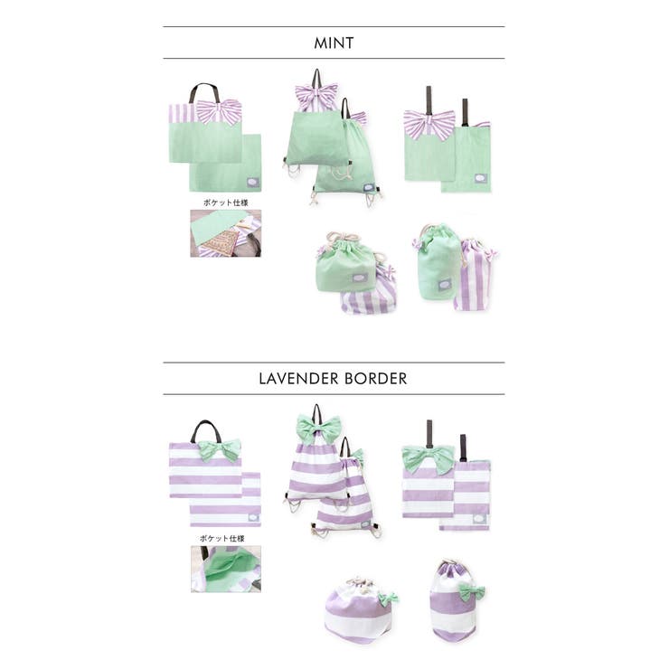 入園 入学5点セット 入学セット[品番：UDOW0001087]｜LIFE STYLE