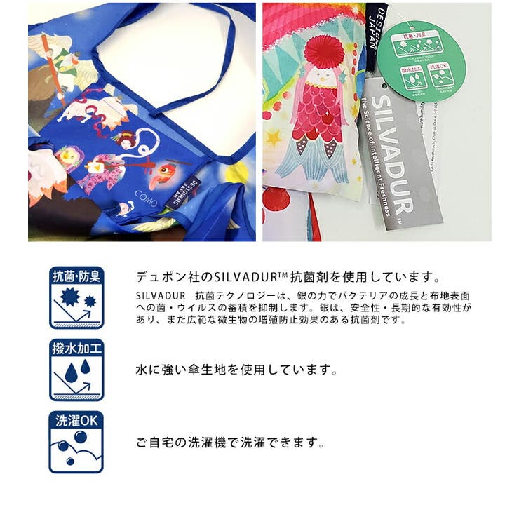 デザイナーズ エコバッグ アマビエ エコバック 抗菌 防臭 おしゃれ かわいい 折りたたみ コンパクト スーパー サブバッグ 洗える レディース 犬 汚れにくい はっ水 撥水 ギフト プレゼント 母の日 父の日 プチギフト
