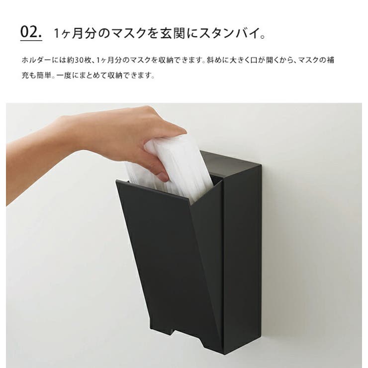 山崎実業 tower 2wayマグネット マスクホルダー 2個セット タワー マスクケース マスクストッカー マスク収納 BOX 箱 マグネット 磁石 容器 玄関 収納 置き型 省スペース スリム おしゃれ 縦長 四角 シンプル 白 黒 ホワイト ブラック 便利 北欧