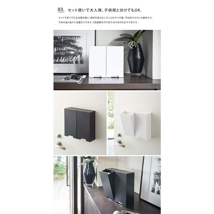 山崎実業 tower 2wayマグネット マスクホルダー 2個セット タワー マスクケース マスクストッカー マスク収納 BOX 箱 マグネット 磁石 容器 玄関 収納 置き型 省スペース スリム おしゃれ 縦長 四角 シンプル 白 黒 ホワイト ブラック 便利 北欧