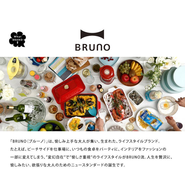 Bruno セラミックウォーマーアイピロー ブルーノ 品番 Udow Life Style Ablana ライフスタイルアブラナ のレディースファッション通販 Shoplist ショップリスト