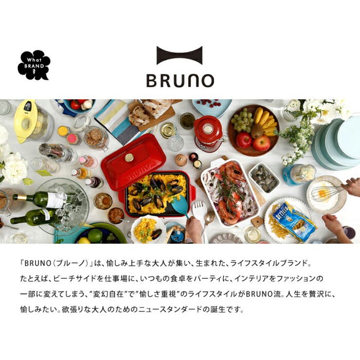 BRUNO ポータブルスピーカーライトファン ブルーノ[品番：UDOW0000755]｜LIFE STYLE  ablana（ライフスタイルアブラナ）のファッション通販｜SHOPLIST（ショップリスト）