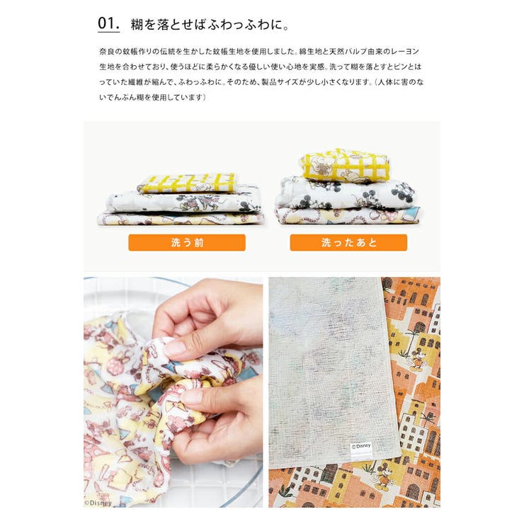 日本製 ディズニー かや生地 たおるガーゼ おしゃれ 蚊帳生地 かわいい 子供 綿 タオル 食器拭き ギフト 送別会 お返し プチギフト プレゼント 新生活 引っ越し祝い ご挨拶 ミッキー ミニー ダンボ プーさん アリエル ラプンツェル 母の日