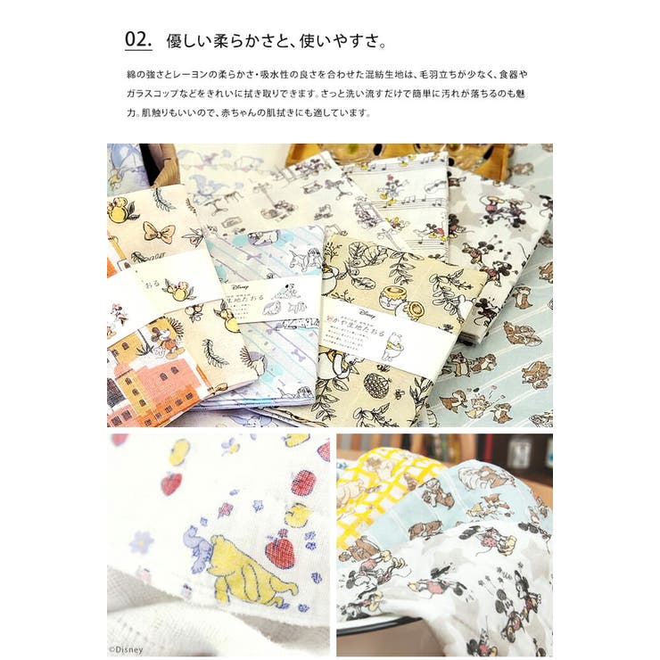 日本製 ディズニー かや生地 たおるガーゼ おしゃれ 蚊帳生地 かわいい 子供 綿 タオル 食器拭き ギフト 送別会 お返し プチギフト プレゼント 新生活 引っ越し祝い ご挨拶 ミッキー ミニー ダンボ プーさん アリエル ラプンツェル 母の日