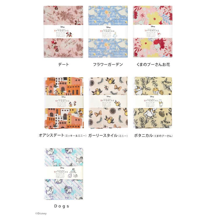 日本製 ディズニー かや生地 たおるガーゼ おしゃれ 蚊帳生地 かわいい 子供 綿 タオル 食器拭き ギフト 送別会 お返し プチギフト プレゼント 新生活 引っ越し祝い ご挨拶 ミッキー ミニー ダンボ プーさん アリエル ラプンツェル 母の日