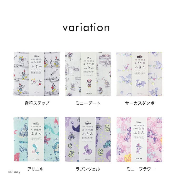 日本製 かや生地 ふきん おしゃれ 蚊帳生地 かわいい 子供 綿 ハンドタオル 食器拭き ギフト 送別会 お返し プチギフト プレゼント 母の日 父の日 バレンタイン ホワイトデー ご挨拶 ミッキー ミニー ダンボ プーさん アリエル ラプンツェル
