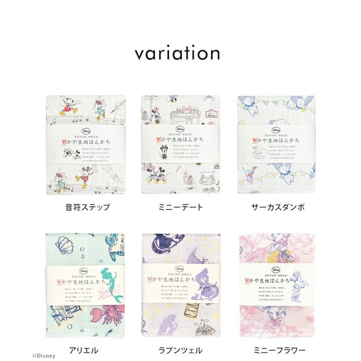 日本製 かや生地 はんかち ハンカチ おしゃれ 蚊帳生地 かわいい 子供 綿 ハンドタオル 食器拭き ギフト 送別会 お返し プチギフト プレゼント バレンタイン 母の日 父の日 ご挨拶 ミッキー ミニー ダンボ プーさん アリエル ラプンツェル