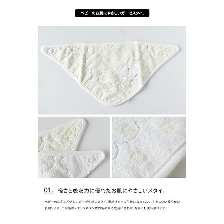 白雲 ガーゼ バンダナスタイ ビブ よだれかけ まえかけ 涎掛け 前掛け ベビー 日本製 綿100％ コットン パイル 赤ちゃん タオル生地 プレゼント 出産祝い 今治タオル 水玉 雲 かわいい Hacoon