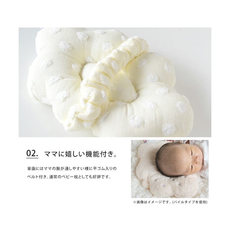 白雲 ガーゼ ベビーピロー 枕 授乳まくら 授乳クッション 日本製 綿100％ コットン パイル 赤ちゃん タオル生地 プレゼント 出産祝い 今治タオル 水玉 雲 かわいい Hacoon ギフト