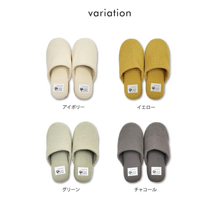 コットン ワッフル スリッパ 品番 Udow Life Style Ablana ライフスタイルアブラナ のレディースファッション通販 Shoplist ショップリスト