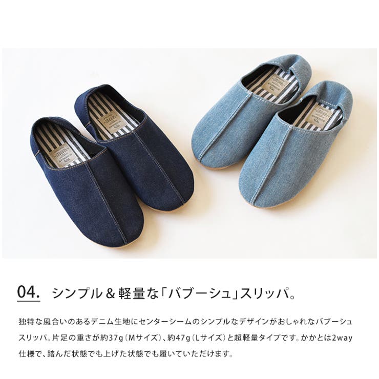 デニムスリッパ【ストライプ バブーシュ ルームシューズ | LIFE STYLE ablana | 詳細画像10 