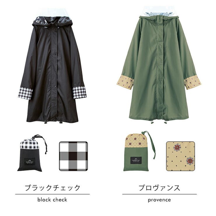 自転車 レインウェア OTONA カッパ かっぱ 雨具 レインコート 雨の日 通勤 通学 保育園 幼稚園 送迎 アウトドア 野外 スポーツ 観戦 フェス 雨対策 レディース 送り迎え カッパ 大きめ かわいい フード付 大人 母の日