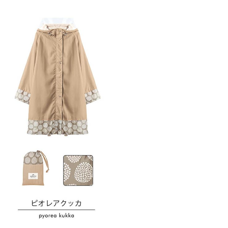 自転車 レインウェア OTONA カッパ かっぱ 雨具 レインコート 雨の日 通勤 通学 保育園 幼稚園 送迎 アウトドア 野外 スポーツ 観戦 フェス 雨対策 レディース 送り迎え カッパ 大きめ かわいい フード付 大人 母の日