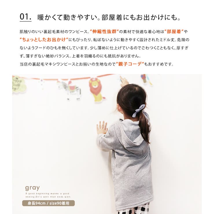 裏起毛ワンピース キッズ女の子 かわいい 品番 Udow Life Style Ablana ライフスタイルアブラナ のレディースファッション通販 Shoplist ショップリスト