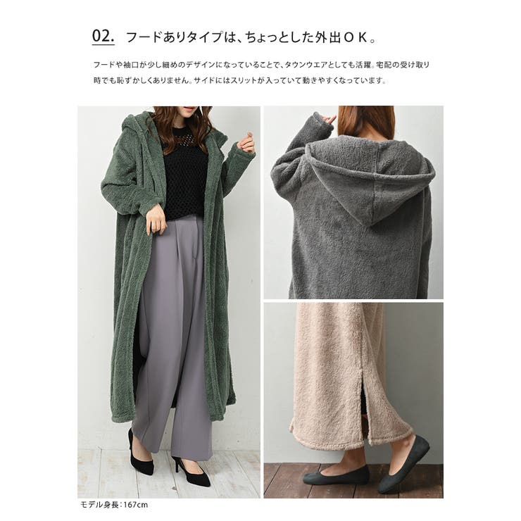 モコボア着る毛布 ロングガウン シャギー レディース メンズ 男女兼用 部屋着 ユニセックス ルームウェア 冬秋 マタニティ 暖かい kimou 防寒グッズ おうち時間
