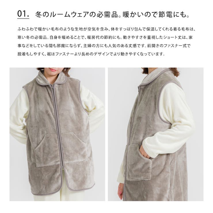 着る毛布 ニューマイヤー ひざ上丈 ショート丈 レディース ベスト ルームウエア 部屋着 冷え性対策 冷え対策 ジップアップ 毛布 秋 冬ポケット あったか 暖かい ショート 短い かわいい 大人 ナイトガウン ギフト プレゼント クリスマス