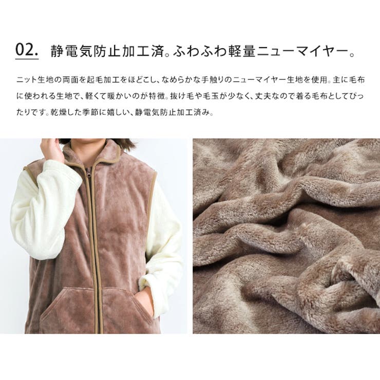 着る毛布 ニューマイヤー ひざ上丈 ショート丈 レディース ベスト ルームウエア 部屋着 冷え性対策 冷え対策 ジップアップ 毛布 秋 冬ポケット あったか 暖かい ショート 短い かわいい 大人 ナイトガウン ギフト プレゼント クリスマス