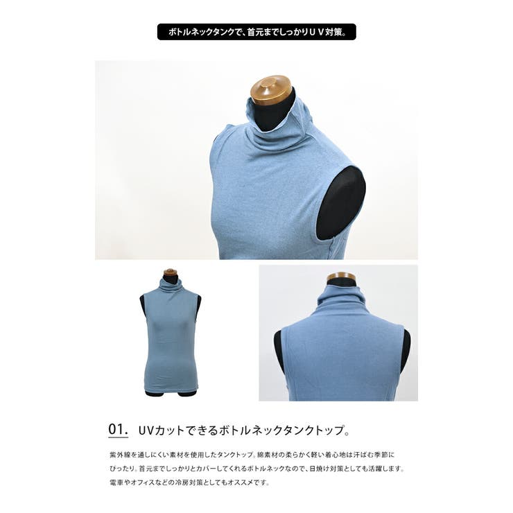 UV ボトルネック タンクトップ レディース ハイネック タートルネック インナー ノースリーブ オフィス 冷房対策 紫外線対策 UV対策 UVカット 夏 綿 コットン 春 秋 通年 シンプル 大人 ドレスアップ