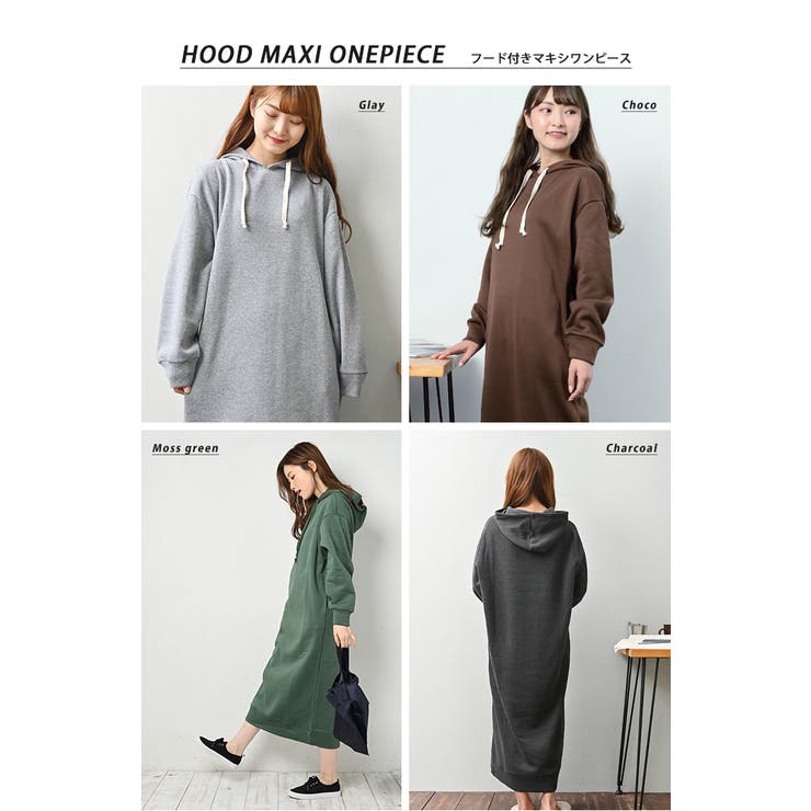 裏起毛 ワンピース パーカー Ｖネック マキシ丈 スカート レディース パーカー スウェット あたたかい もこもこ 長袖 可愛い 人気ルームウェア 部屋着 マタニティ おうち時間 おしゃれ 秋 冬 ギフト プレゼント クリスマス
