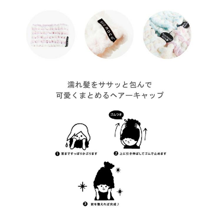 エコモコ ecomoco SHERBET シャーベット ボーダー ロングキャップ ふんわり ギフト プレゼント モコモコ 水泳 プール スイミング 帽子 ヘアバンド コットン オーガニック バスタオル 今治 いまばり クリスマス