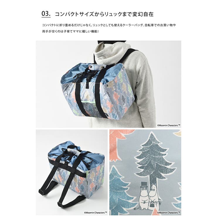 ムーミン×BRUNO クーラーバッグ ブルーノ